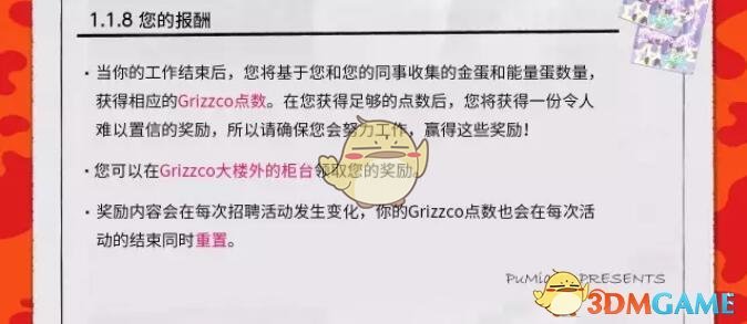 《喷射战士2》鲑鱼商会员工手册