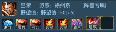 《梦三英雄传》特色武将点评 哪些武将比较强力