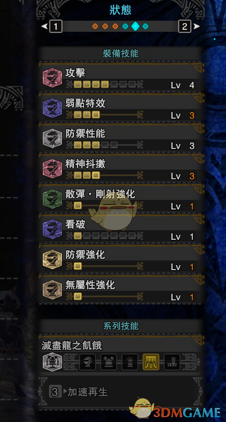 《怪物猎人：世界》PC散弹重弩攻略心得