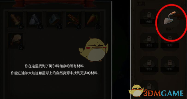 《小王子的星球》铲子怎么获得 铲子入手方式图文介绍