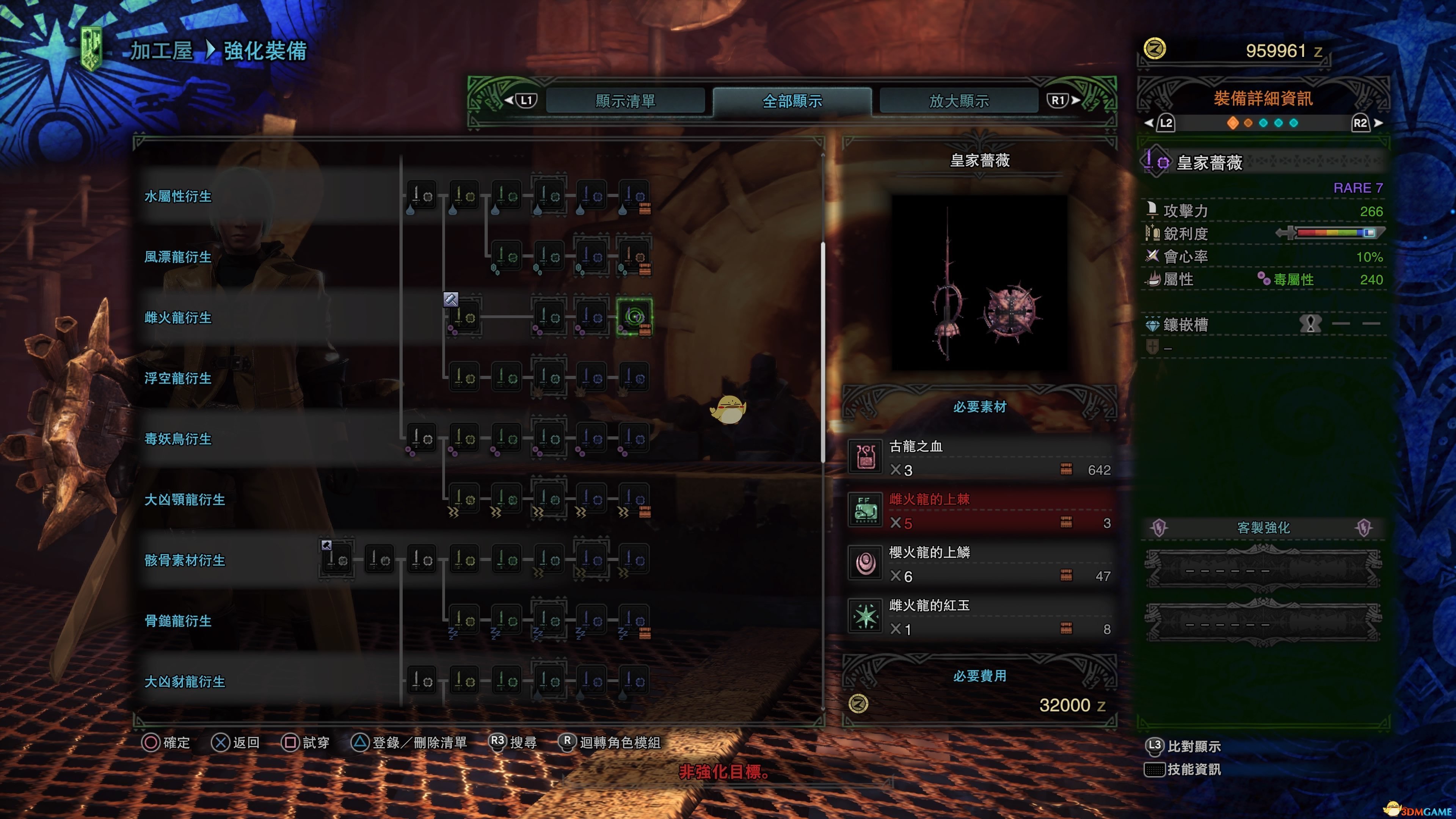 《怪物猎人：世界》PC1.1版本片手剑武器选择心得