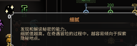 《太吾绘卷》七元赋性影响因素一览