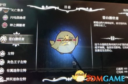 《空洞骑士》寻神者DLC进入方法