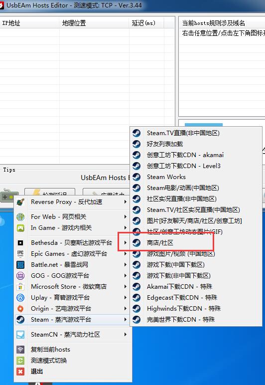 steam讨论进不去怎么解决