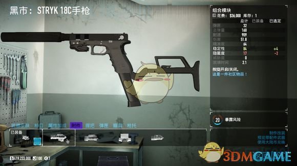 《收获日2》打爆一切 OVK ACE和G18加点推荐