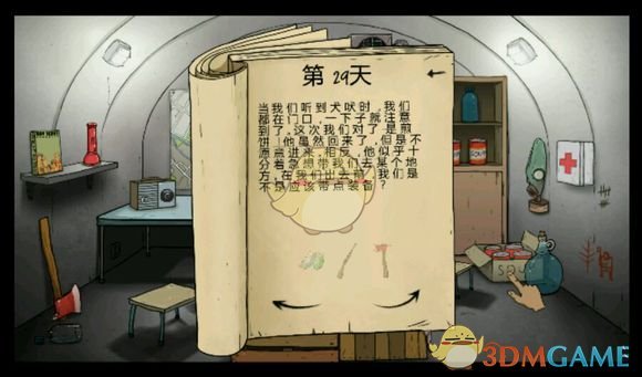《60！》如何养狗 养狗事件流程介绍
