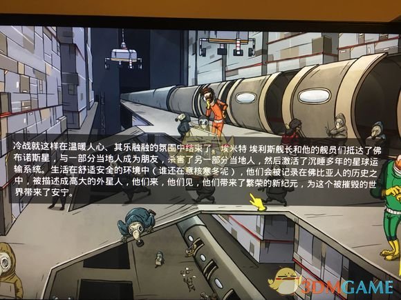 《60秒差距》首通流程攻略 通关画面一览