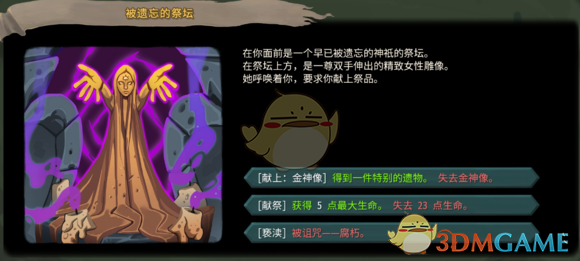 《杀戮尖塔》高低进阶全事件分析