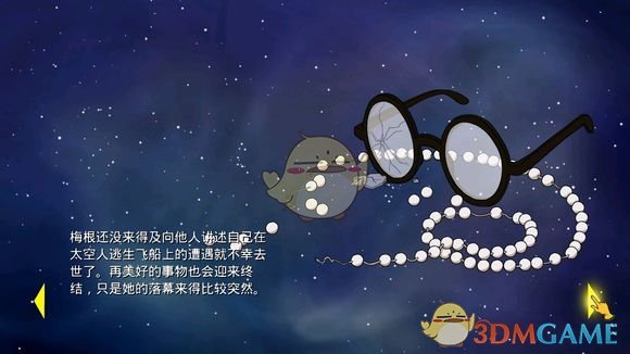 《60秒差距》囚徒线结局通关画面一览
