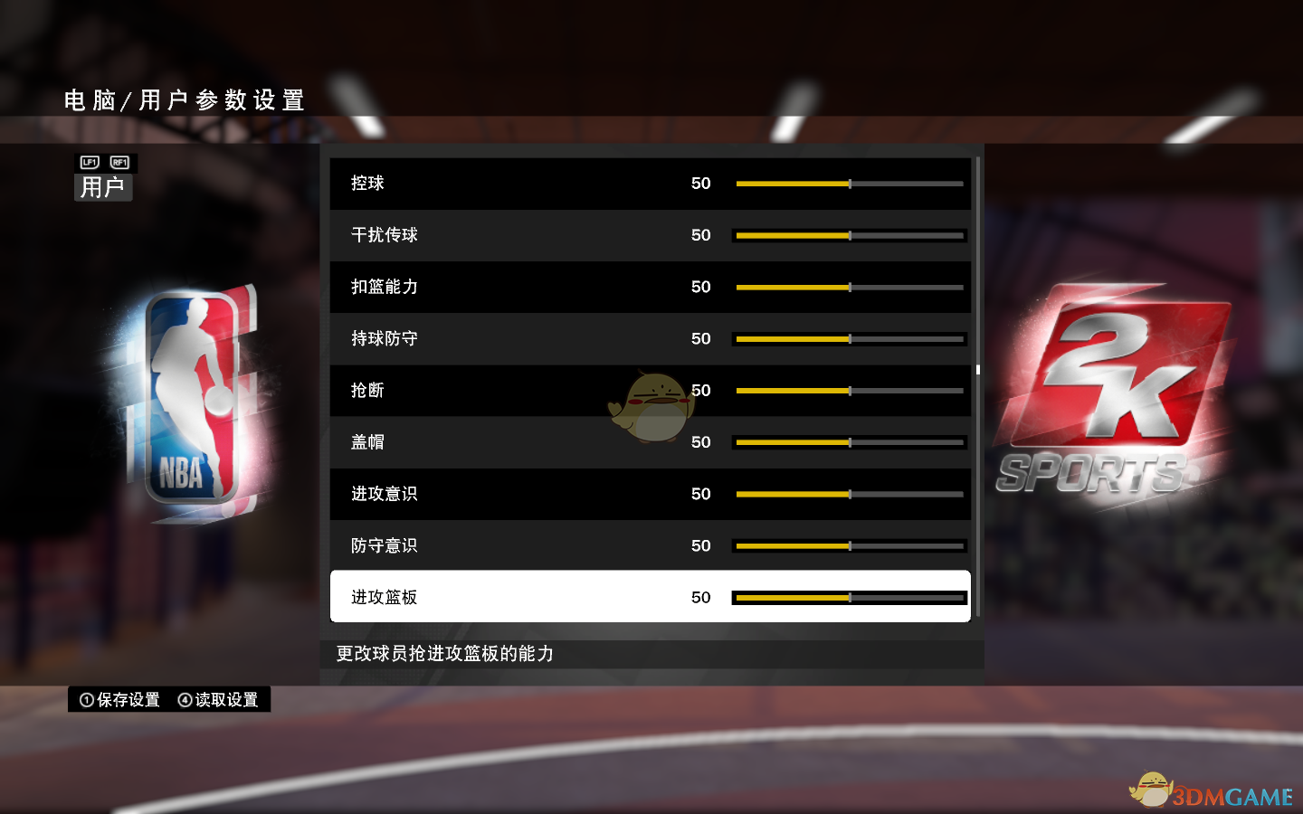 《NBA 2K19》比赛GS怎么设置
