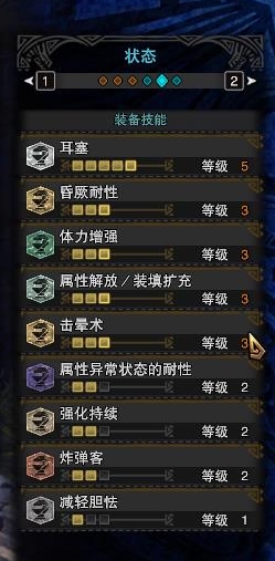 《怪物猎人：世界》轻弩奶妈打法心得