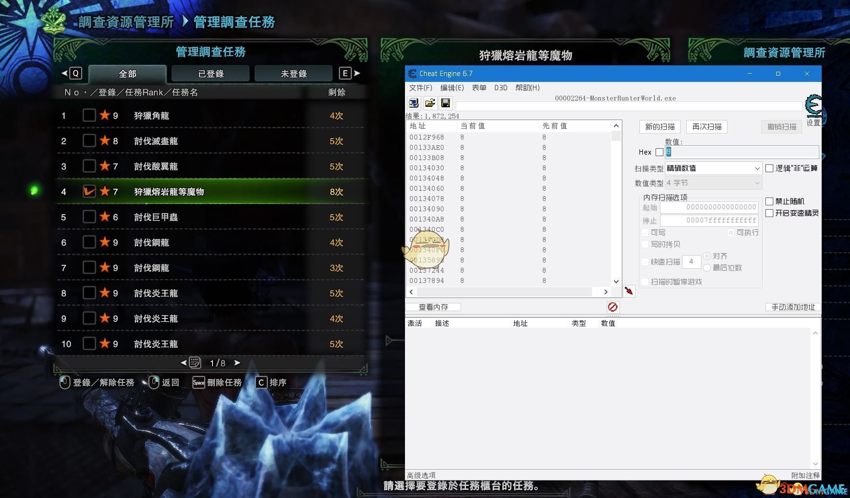 《怪物猎人：世界》修改调查任务操作错误导致闪退的解决方法