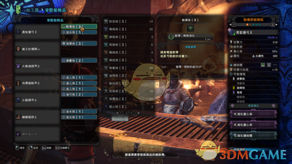 《怪物猎人：世界》水属性弓全配装伤害实战伤害测试心得