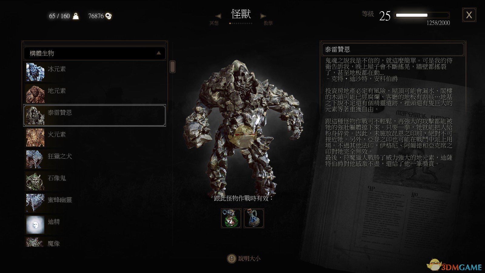 《巫师3》最恶心的怪物盘点 哪些怪物最恶心