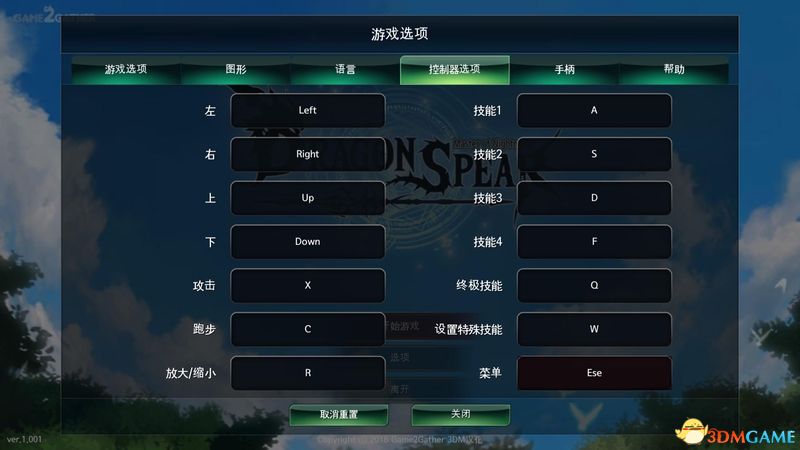 《龙之矛》 图文攻略 上手指南+全职业解析+试玩解析