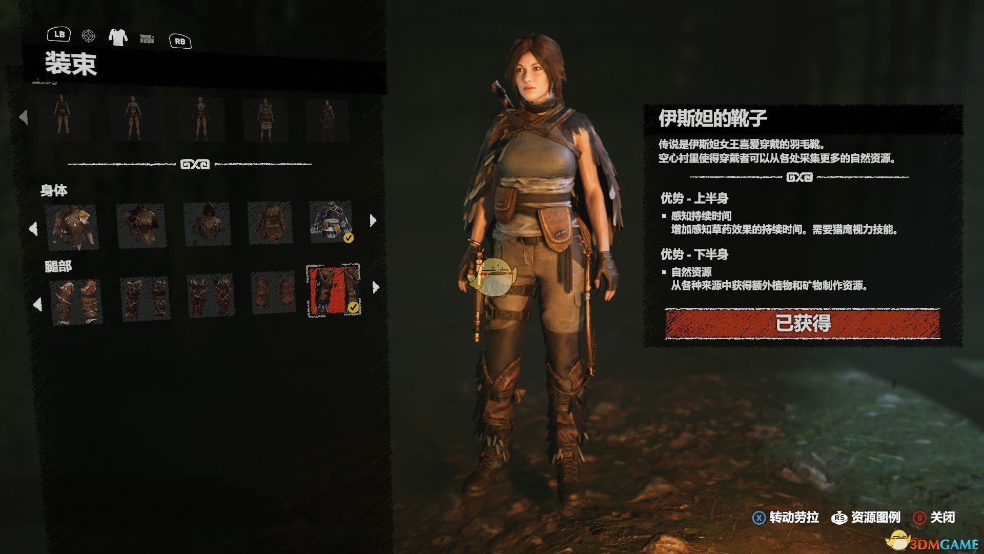 《古墓丽影：暗影》全服装收集图鉴介绍