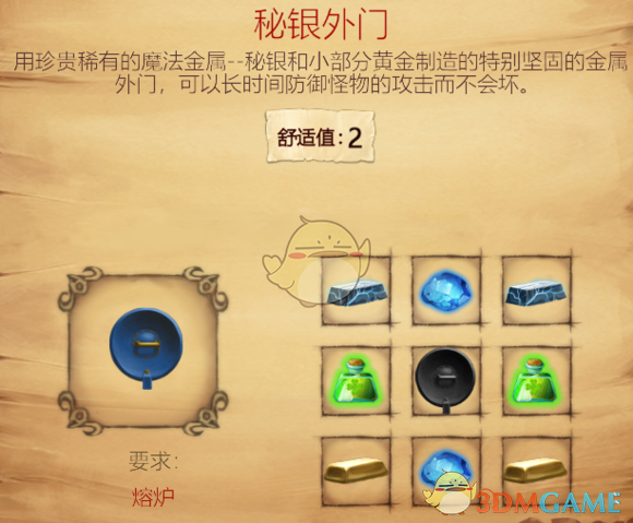 《打造世界》决战天下心得分享