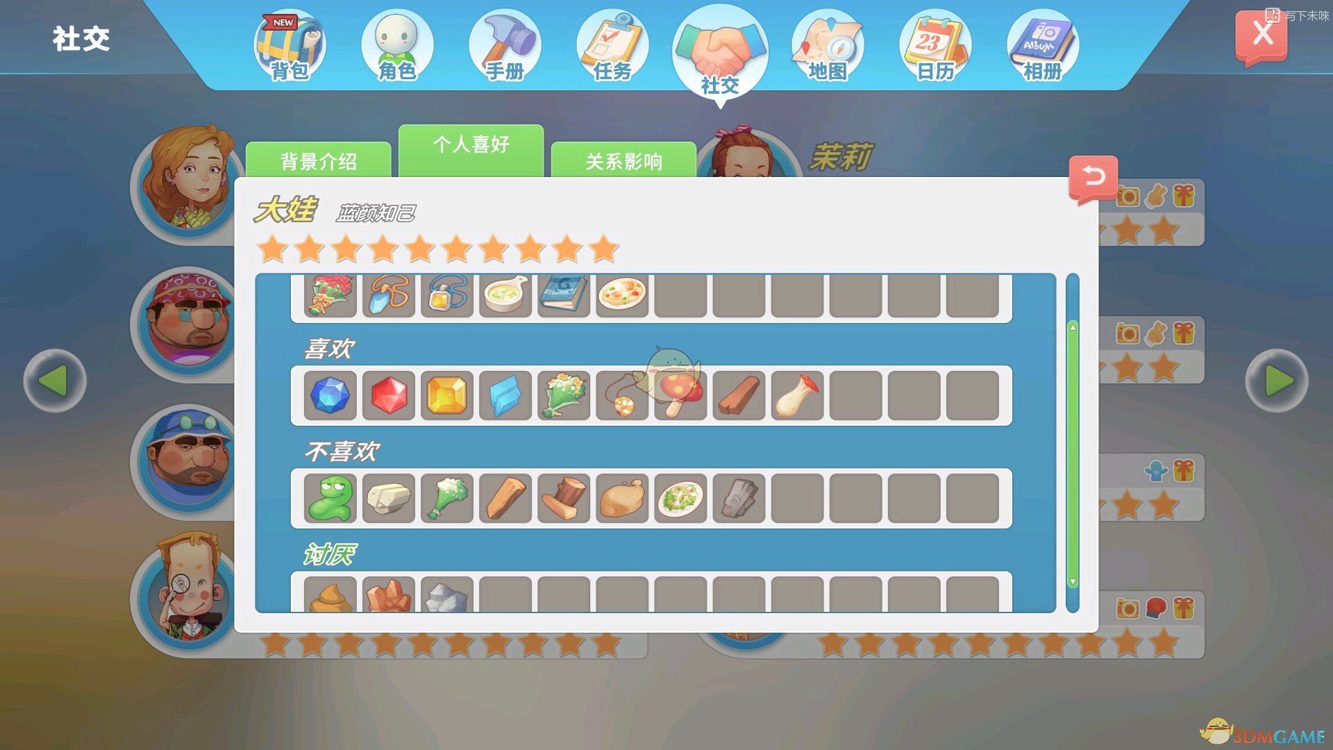 《波西亚时光》各人物好感物品一览
