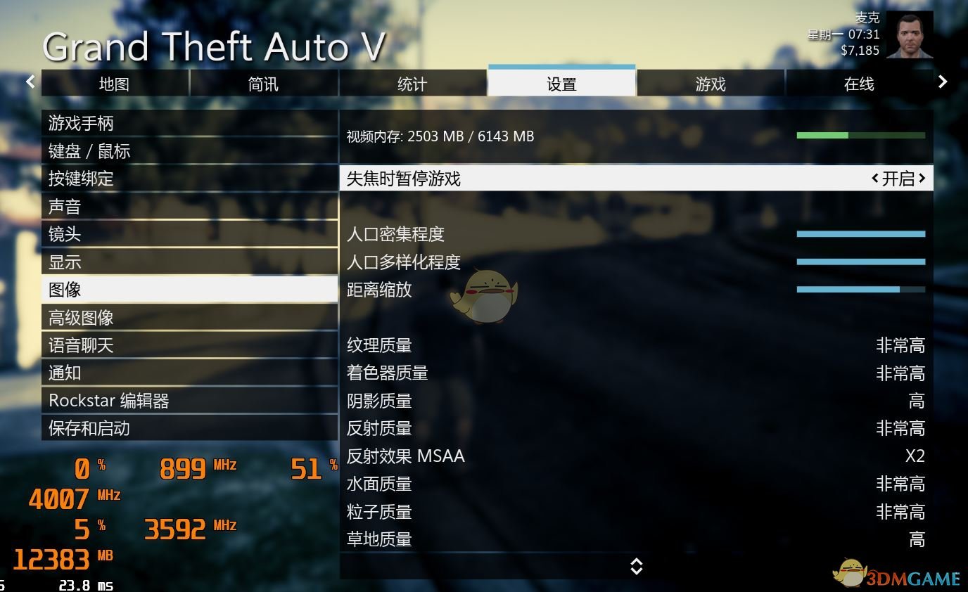 《侠盗猎车5》1060显卡最佳设置方法 1060显卡怎么设置效果最好
