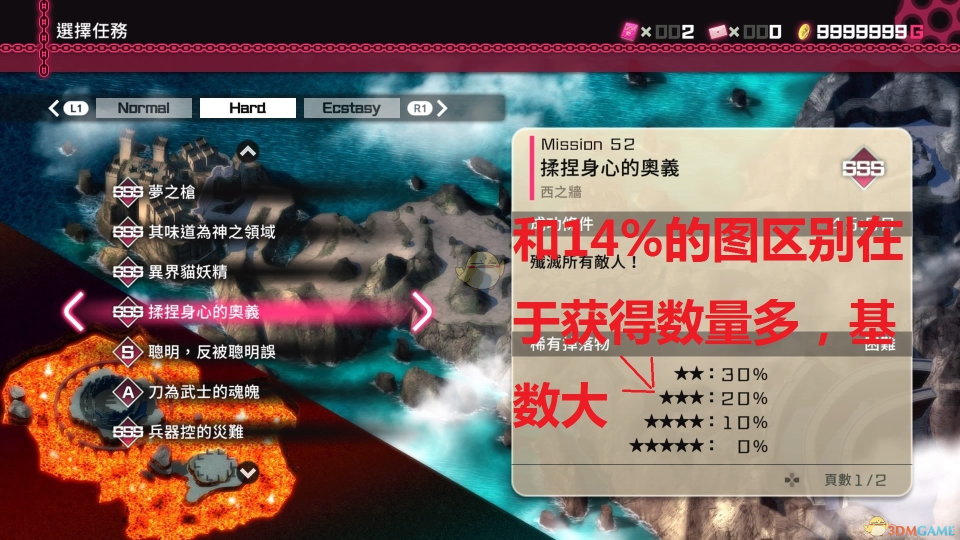 《子弹少女：幻想》全素材收集攻略