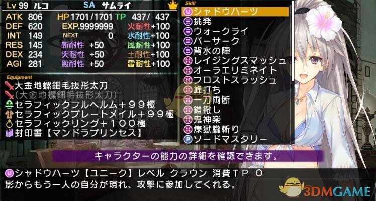 《迷宫旅人2-2：暗堕少女与初始之书》职业研究心得