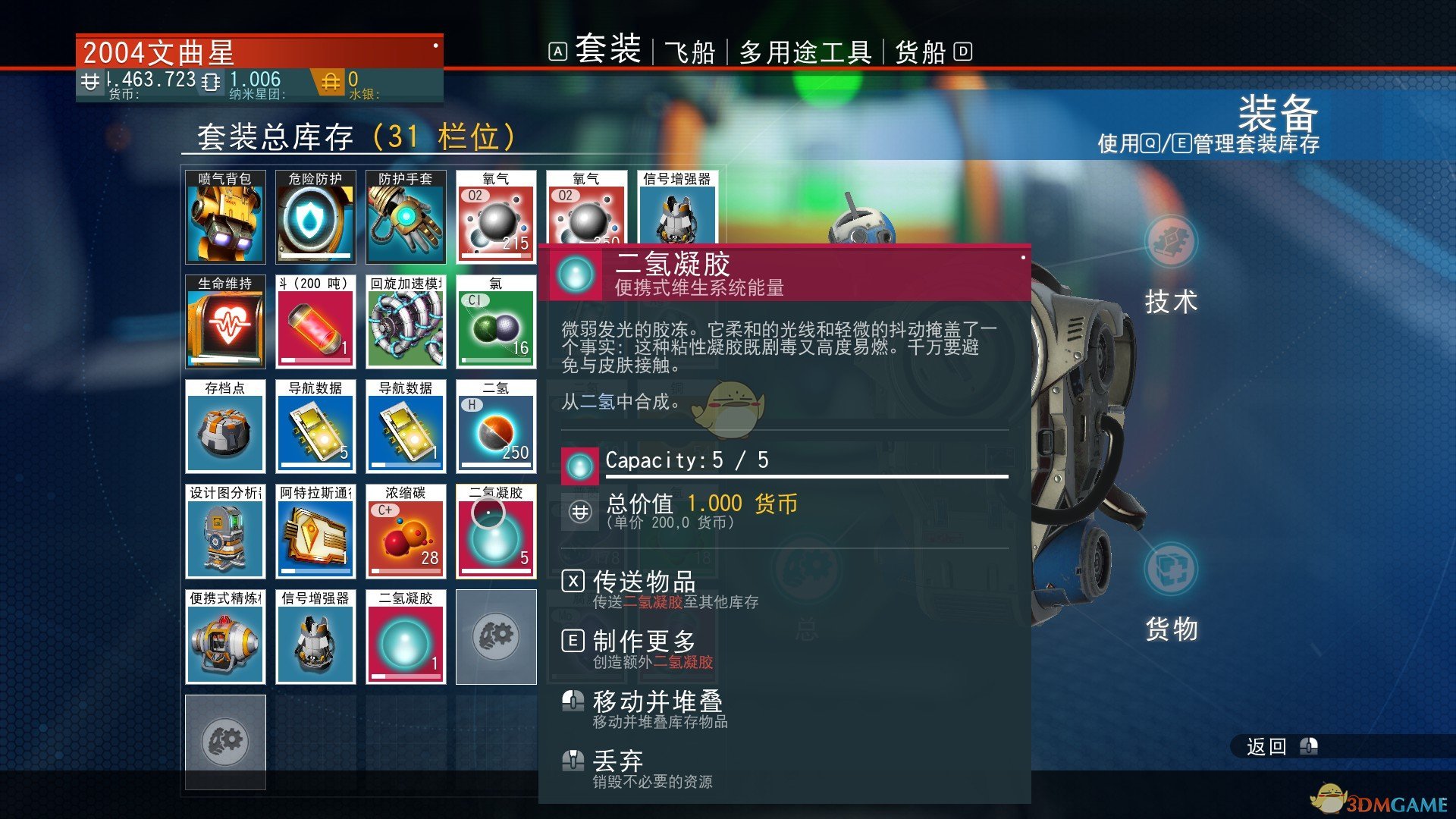 《无人深空》怎么刷二氢 无限刷二氢教程