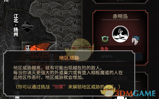 《太吾绘卷》相枢入魔机制心得