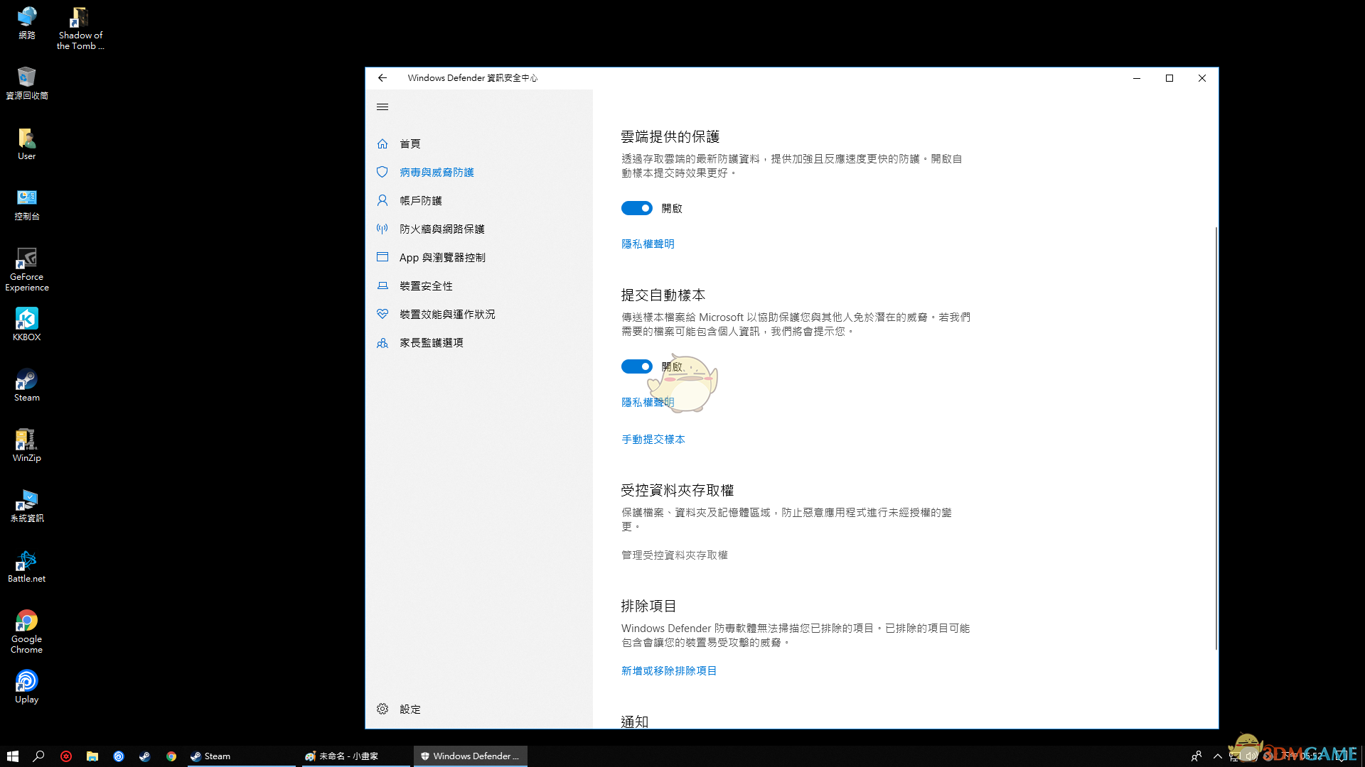 古墓丽影暗影Win10无法存档怎么办