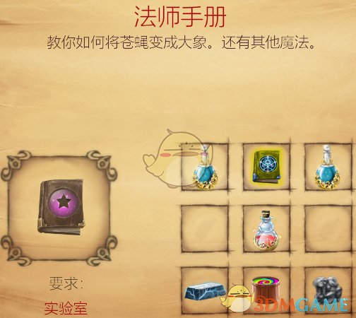 《打造世界》决战天下心得分享