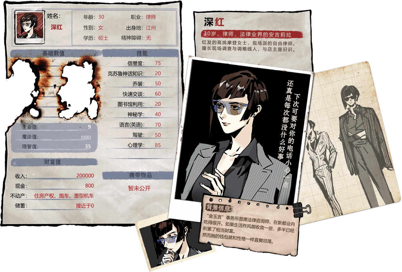 《寄居隅怪奇事件簿》全角色介绍