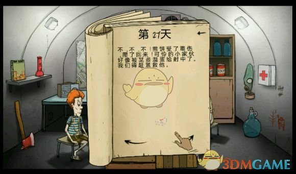 《60！》如何养狗 养狗事件流程介绍