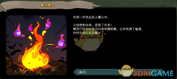 《杀戮尖塔》游戏内事件汇总（含更新后改动）