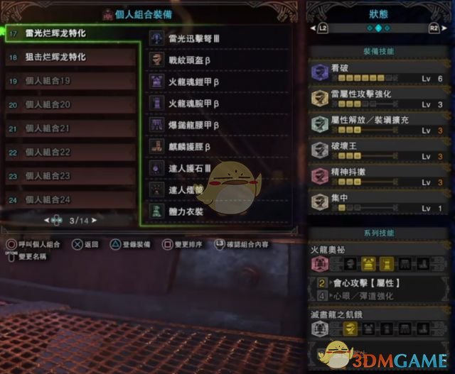《怪物猎人：世界》轻弩入门级配装分享