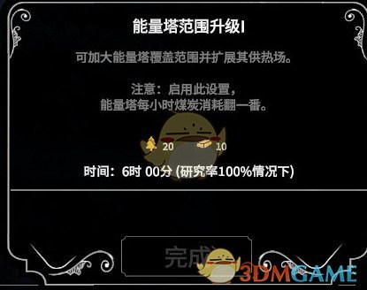 《冰汽时代》科技树解析攻略