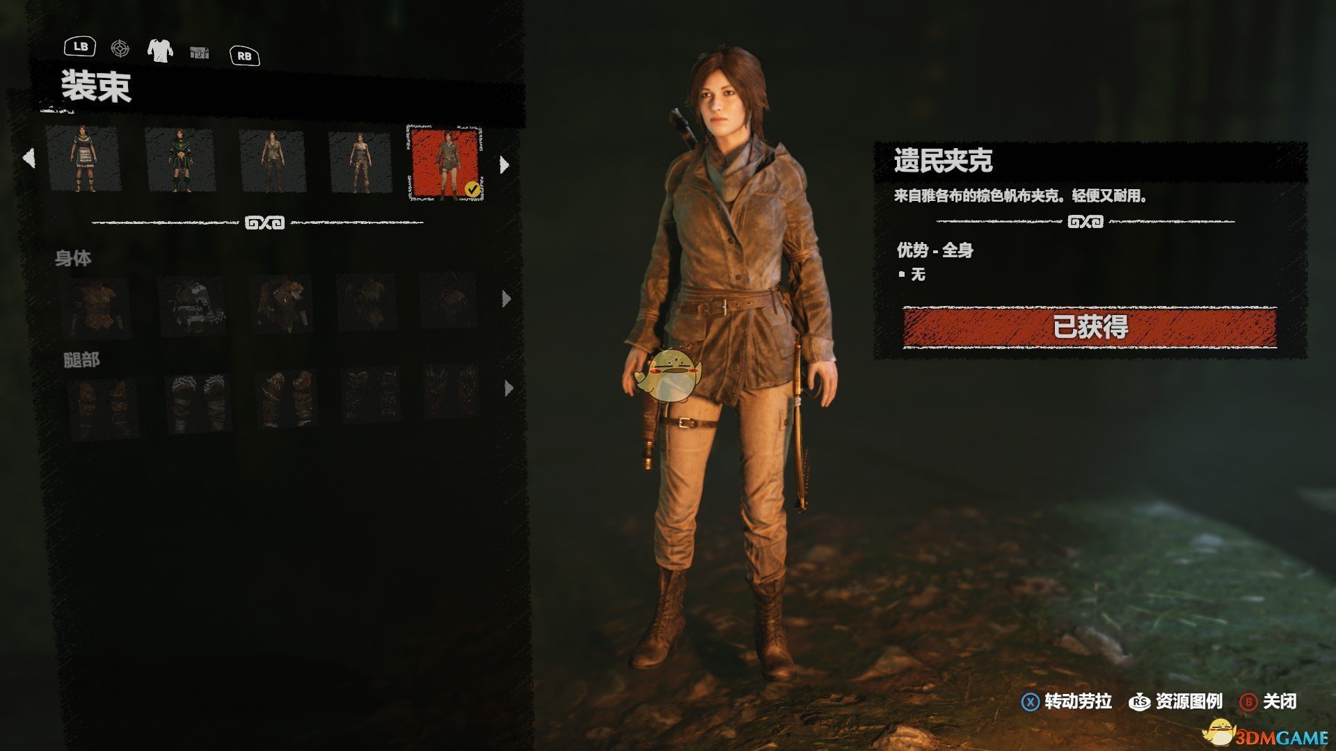 《古墓丽影：暗影》全服装收集图鉴介绍