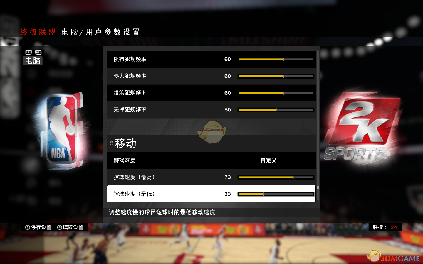 《NBA 2K19》比赛GS怎么设置