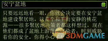 《亿万僵尸》官方地图注解一览