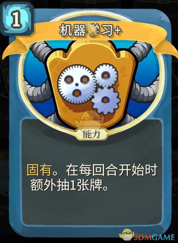《杀戮尖塔》机器人金色卡牌使用攻略指南