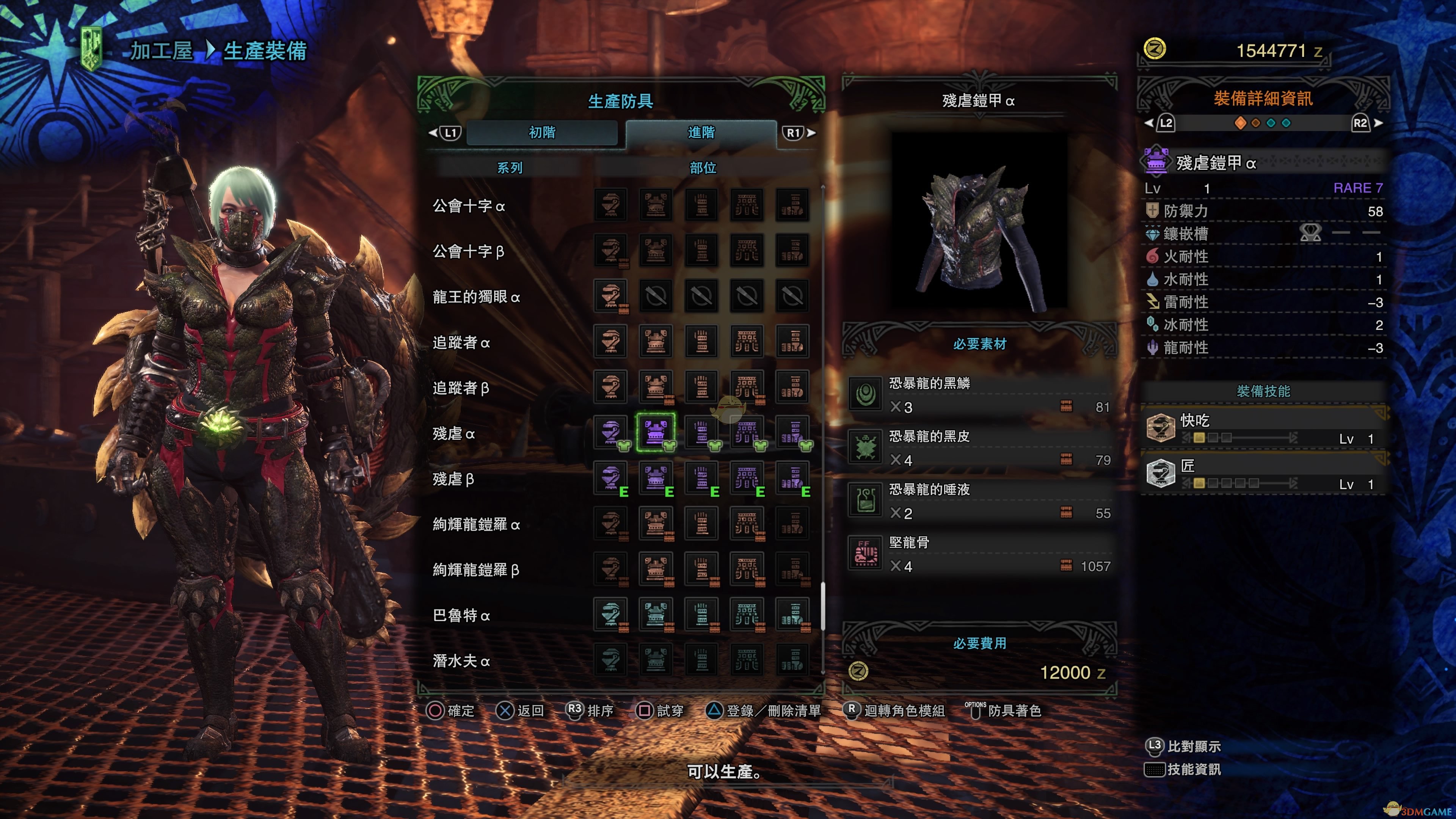 《怪物猎人：世界》恐暴龙装备制作详情一览