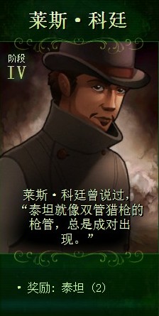 《亿万僵尸》四阶段市长奖励汇总