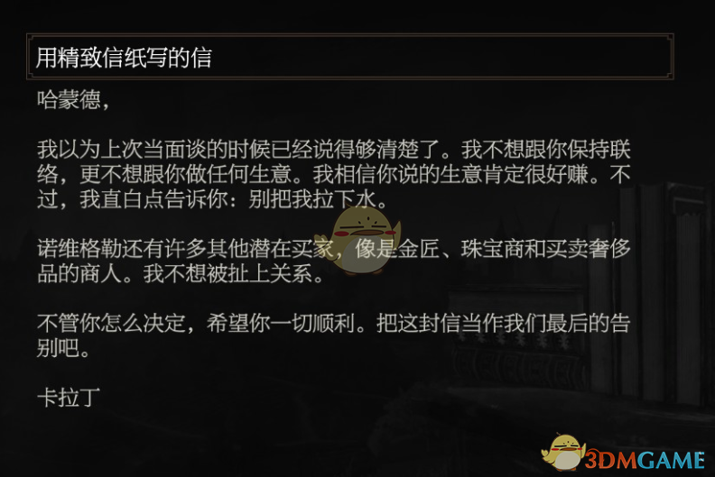 《巫师3》支线任务循线追查详细剖析