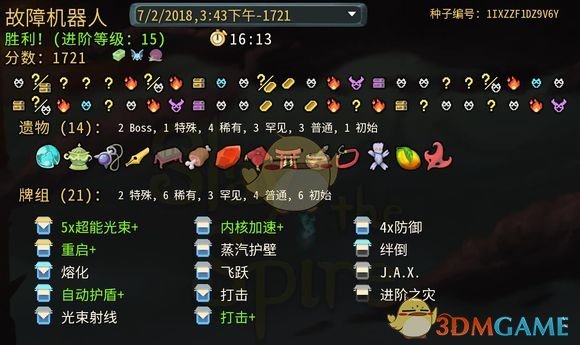《杀戮尖塔》机器人金色卡牌使用攻略指南