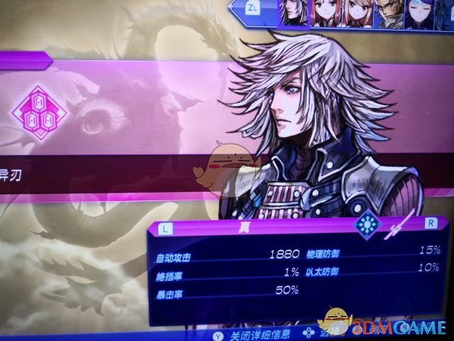 《异度神剑2》黄金之国伊拉2球连锁秒最终BOSS
