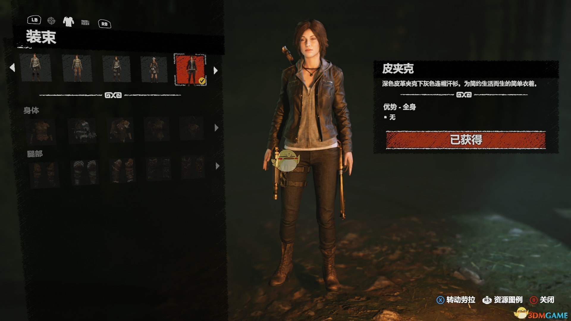 《古墓丽影：暗影》全服装收集图鉴介绍