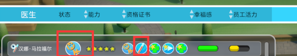 《双点医院》人物技能特性心得攻略