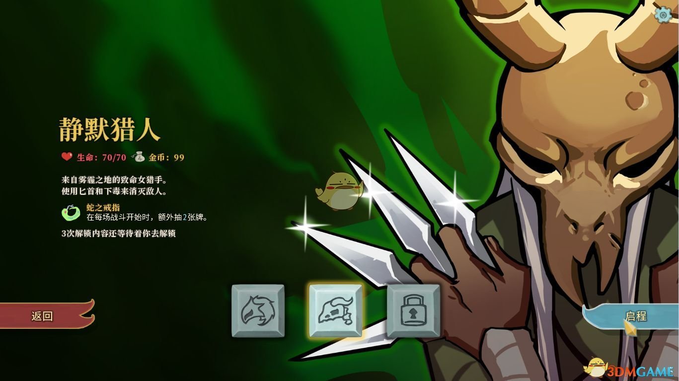 《杀戮尖塔》盗贼第三层对精英和boss的打法