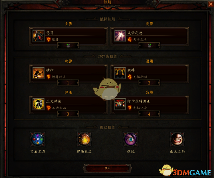 《暗黑破坏神3》三光圣教军build一览