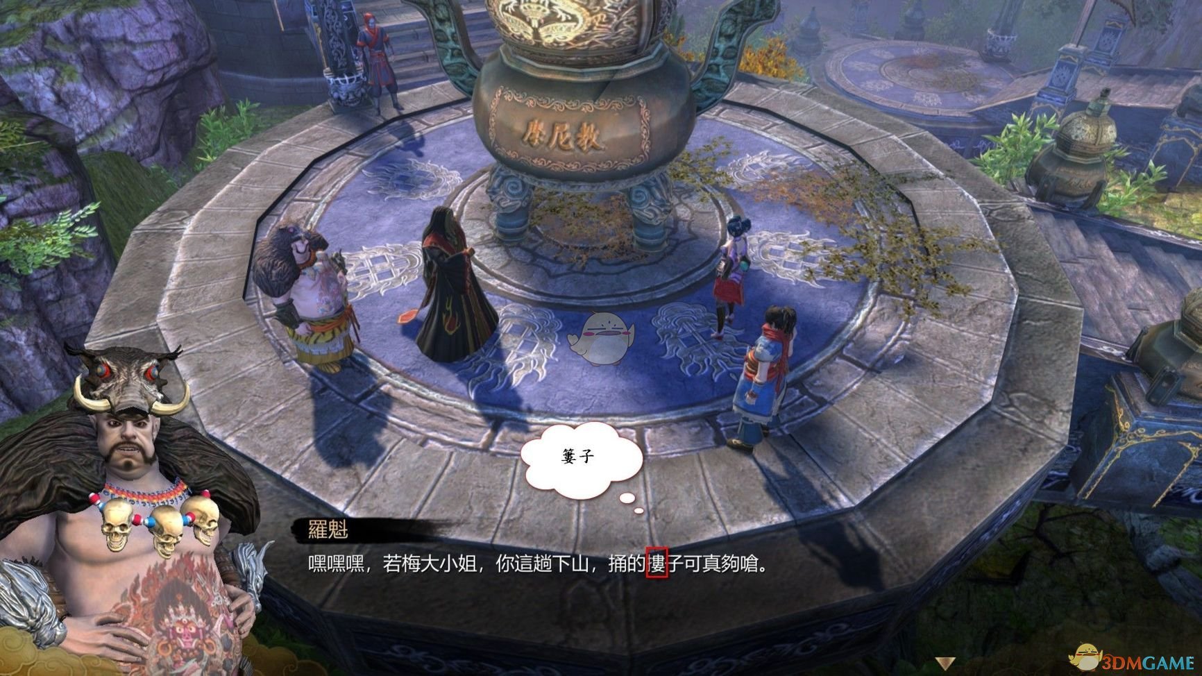 《天命奇御》游戏内语法错误与错别字一览