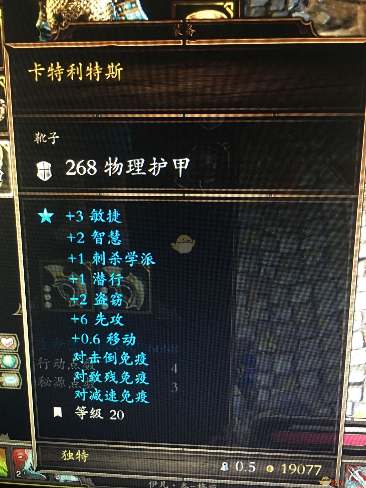 《神界：原罪2》盗窃13级达成方法 盗窃怎么堆到13级