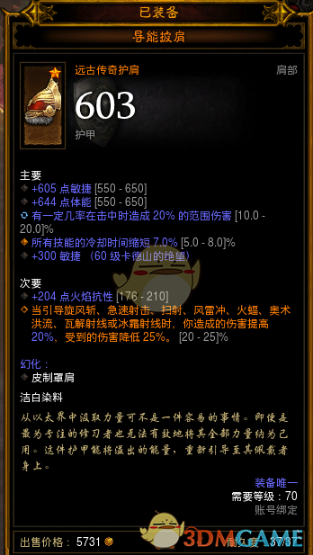 《暗黑破坏神3》娜塔亚刀扇流实战BD详解